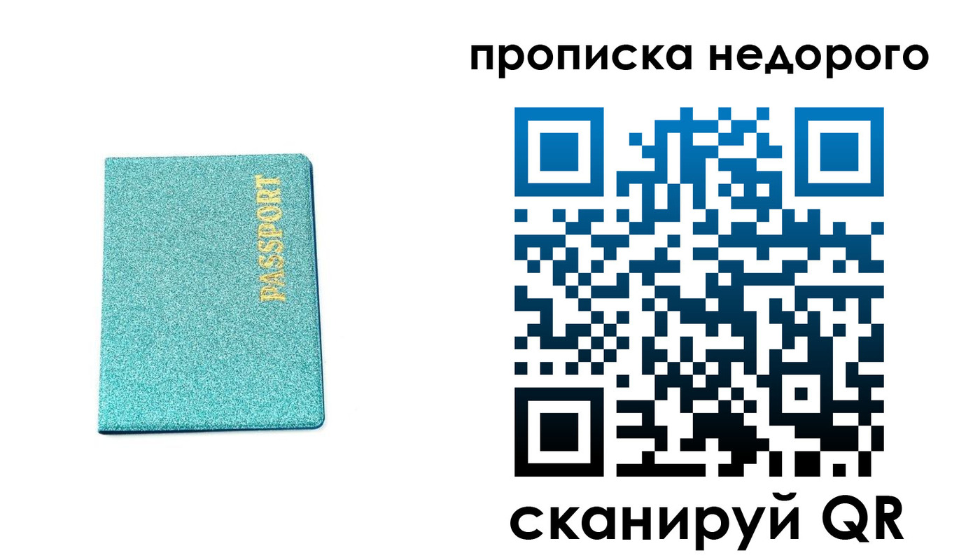 временная регистрация гарантия в Ставрополе