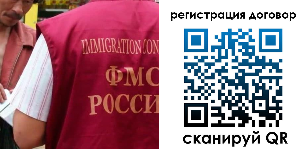 прописка иностранных граждан в Ставрополе