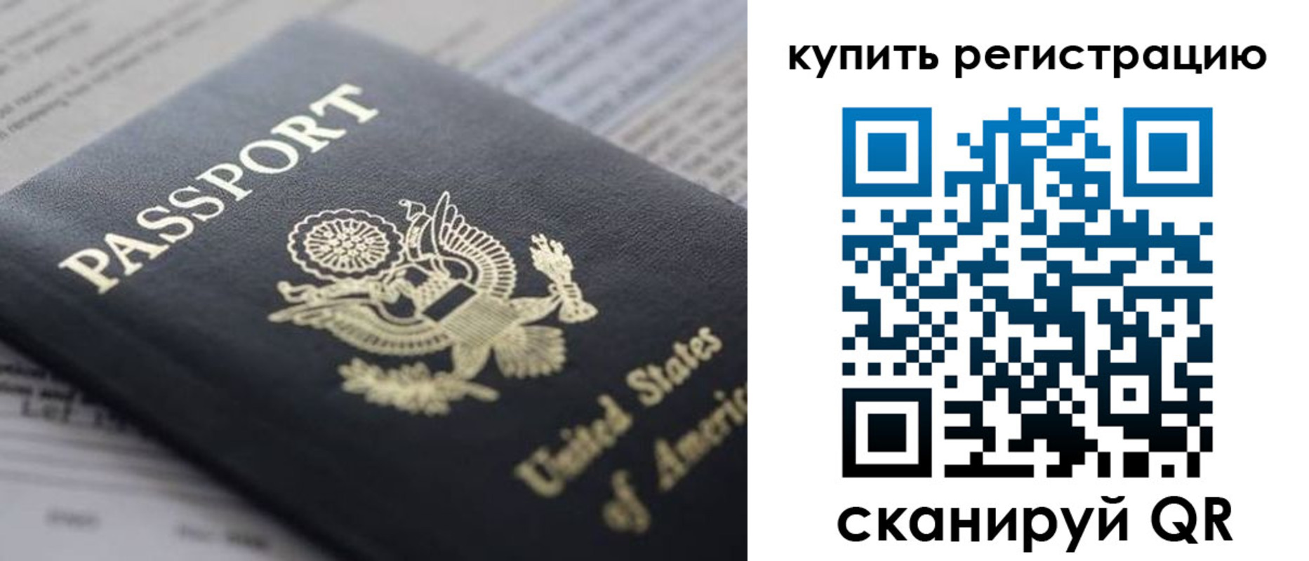 прописка в квартире в Ставрополе