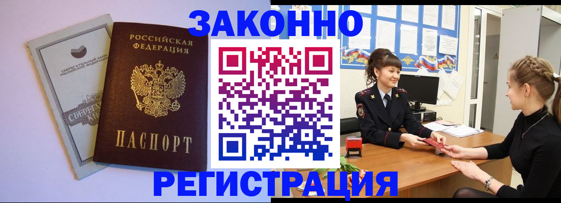 регистрация в Ставрополе