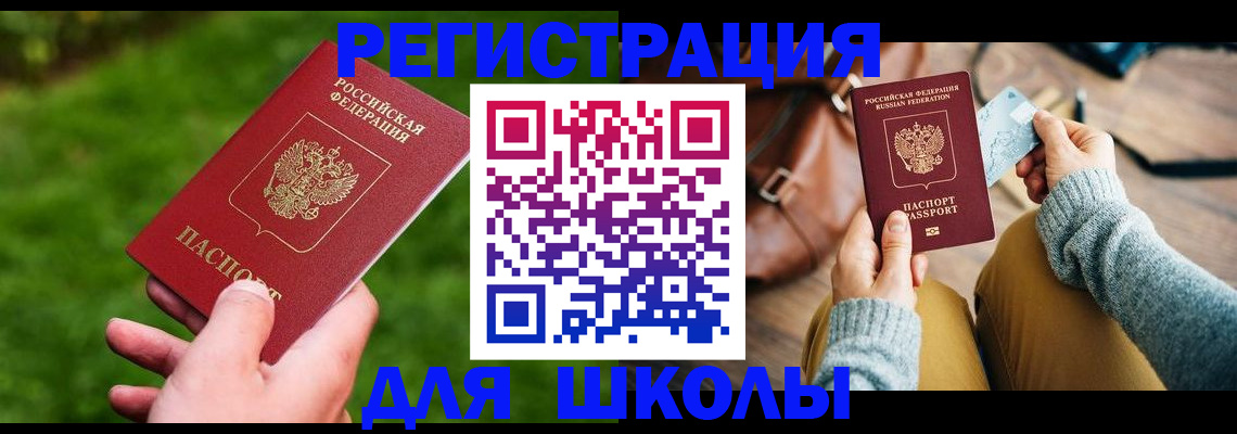 временная регистрация в Ставрополе