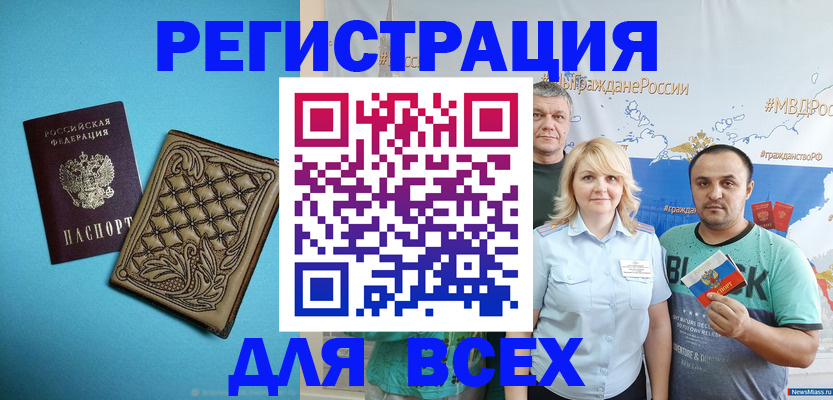 купить прописку в Ставрополе