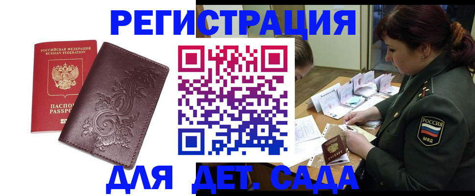 временная регистрация недорого в Ставрополе