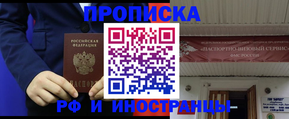 регистрация для дет. сада в Ставрополе