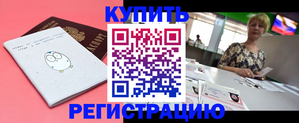 прописка для школы в Ставрополе