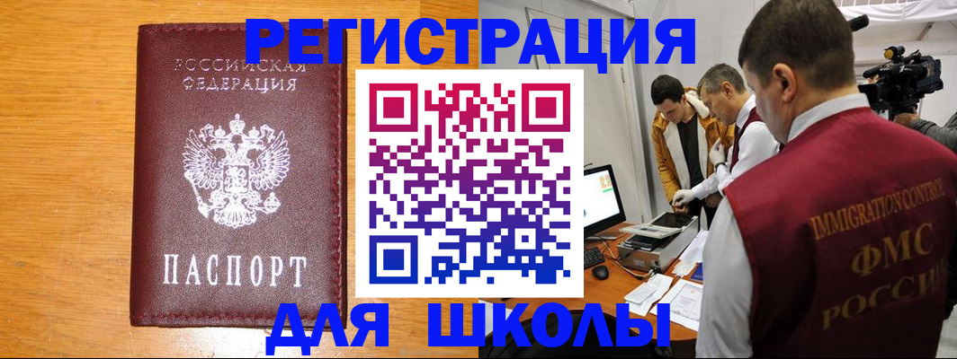 прописка в Ставрополе