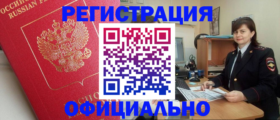 миграционный учет в Ставрополе