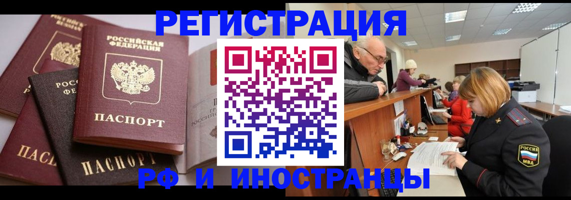 временная регистрация поиск в Ставрополе